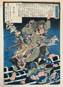 Image of Kenpachi Nobumichi on the Horyukaku Roof (left panel from original diptych)