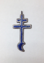 Image of Patriarchal Cross with Crescent Pendant  